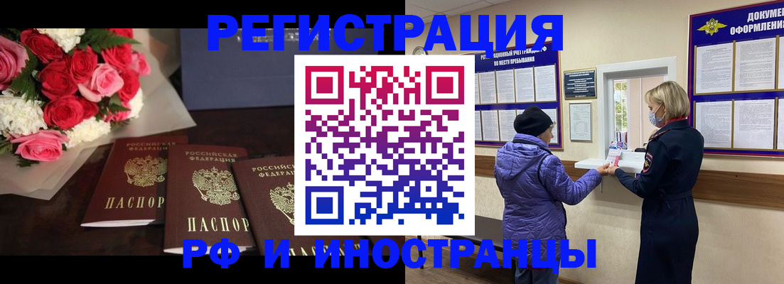 регистрация в Электрогорске