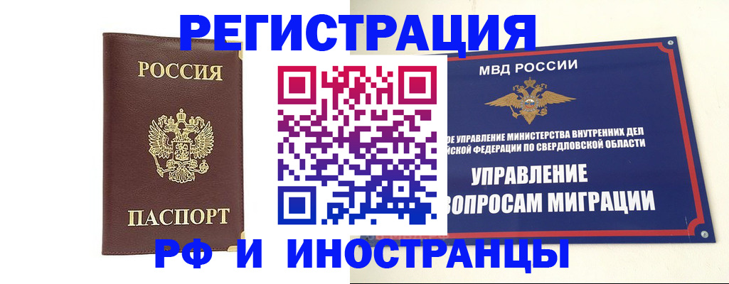 временная регистрация госуслуги в Электрогорске