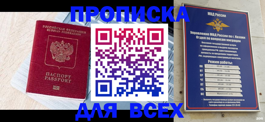 регистрация для школы в Электрогорске