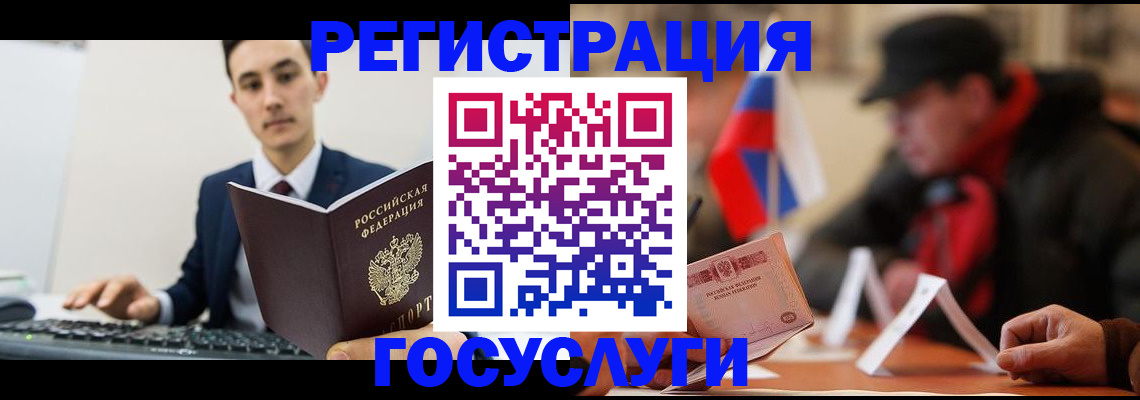 прописка иностранных граждан в Электрогорске