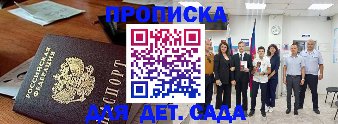 временная регистрация для всех в Электрогорске
