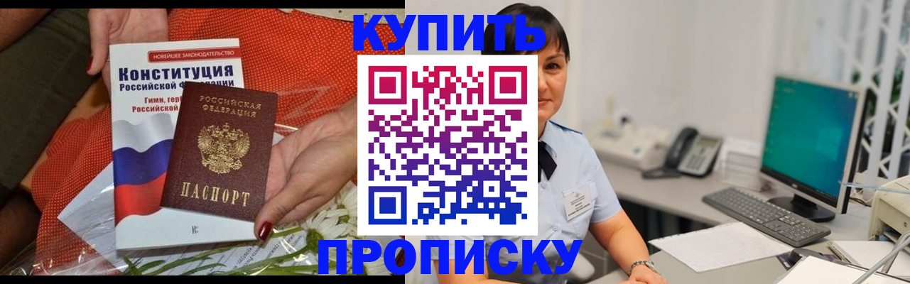 прописка иностранных граждан в Электрогорске
